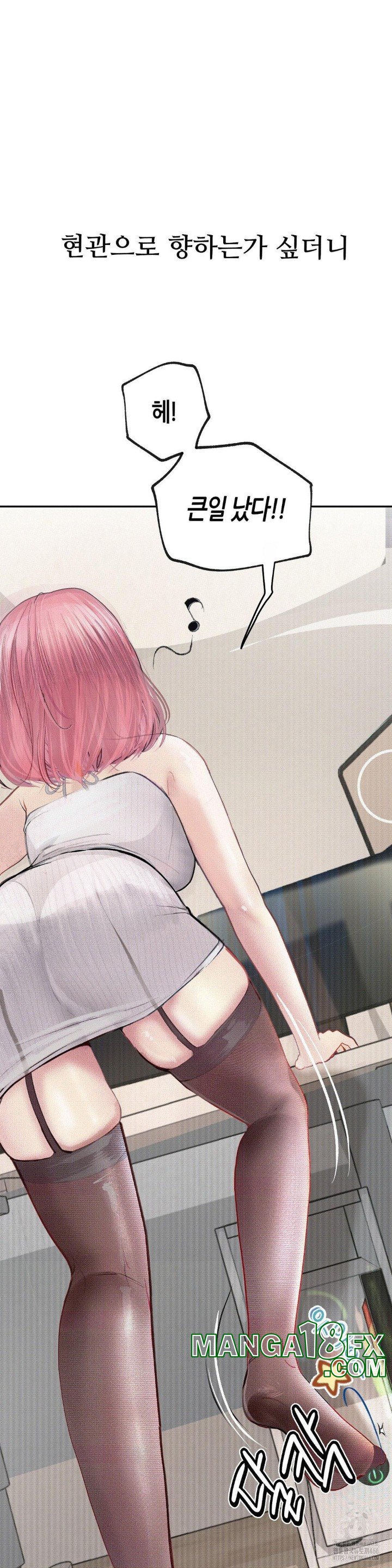 Observation Diary Raw - Chapter 14 [photo 18] - MangaPorn