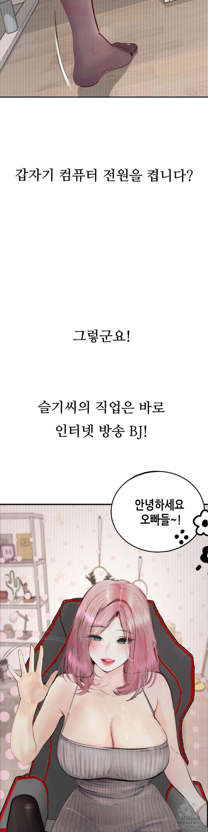 Observation Diary Raw - Chapter 14 [photo 19] - MangaPorn