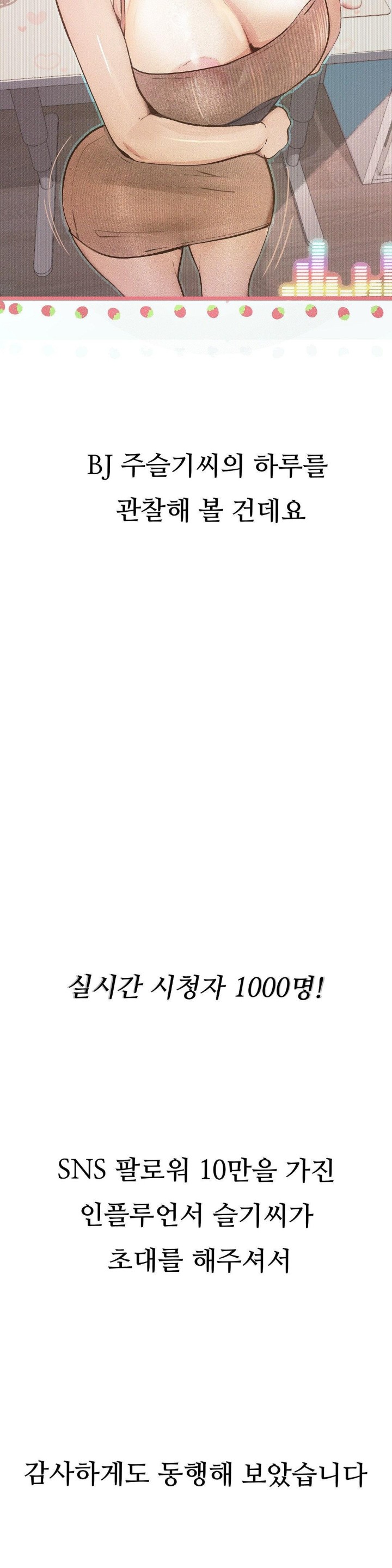 Observation Diary Raw - Chapter 14 [photo 2] - MangaPorn