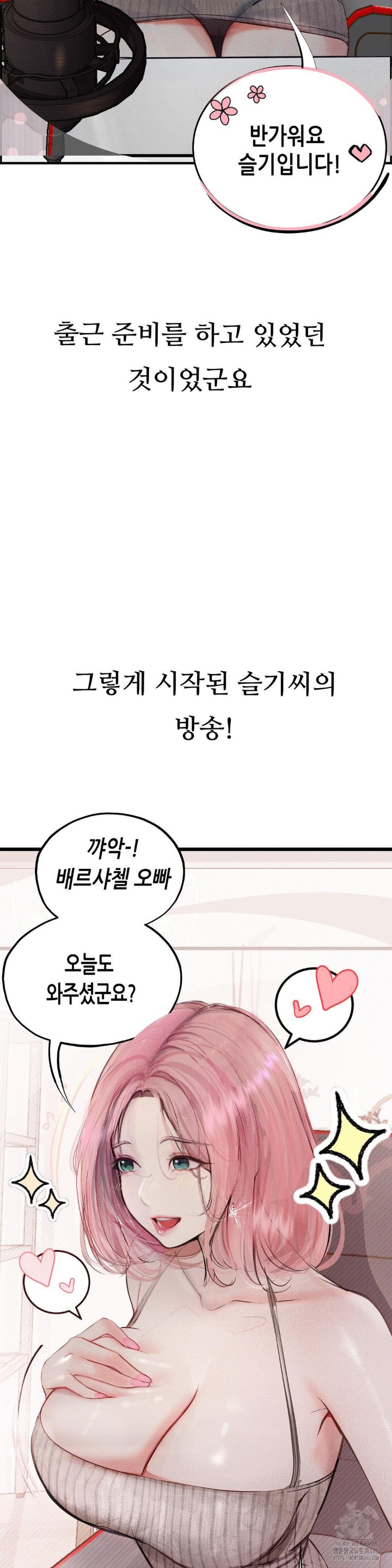 Observation Diary Raw - Chapter 14 [photo 20] - MangaPorn