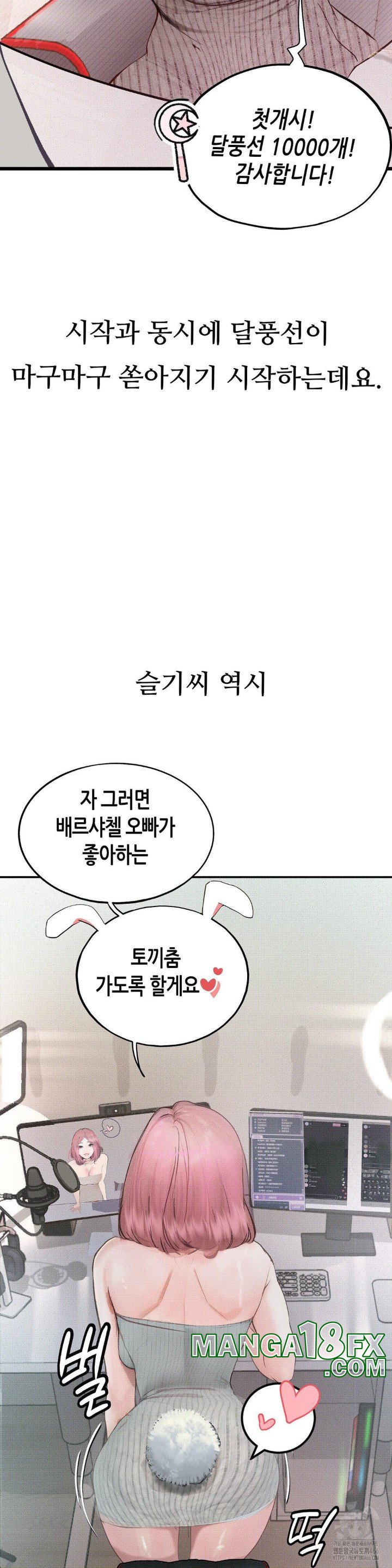 Observation Diary Raw - Chapter 14 [photo 21] - MangaPorn