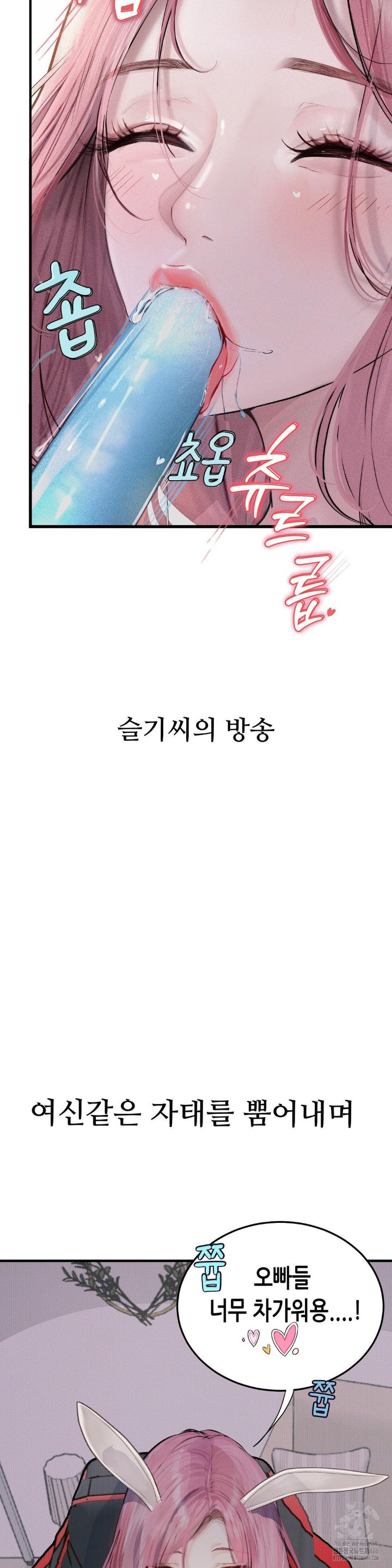 Observation Diary Raw - Chapter 14 [photo 24] - MangaPorn