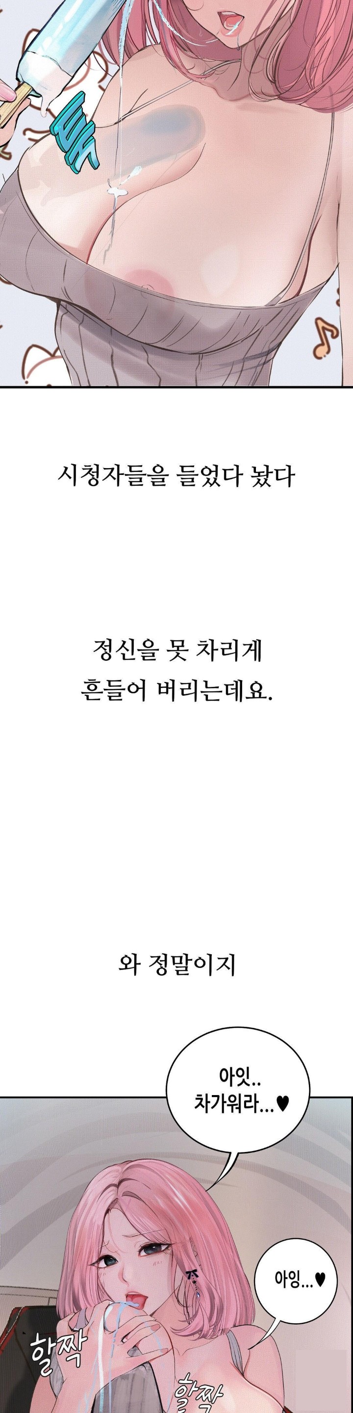 Observation Diary Raw - Chapter 14 [photo 26] - MangaPorn