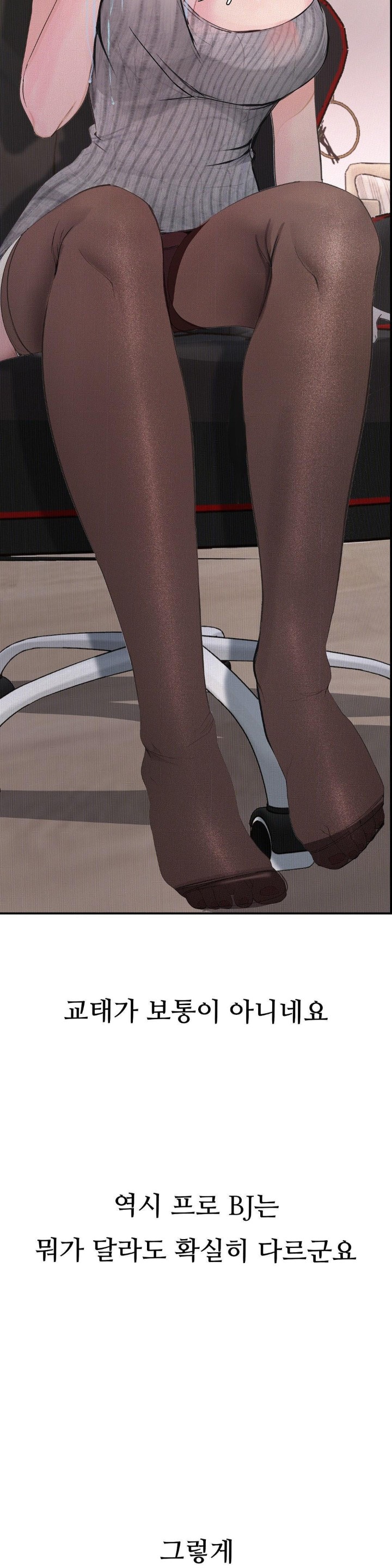 Observation Diary Raw - Chapter 14 [photo 27] - MangaPorn