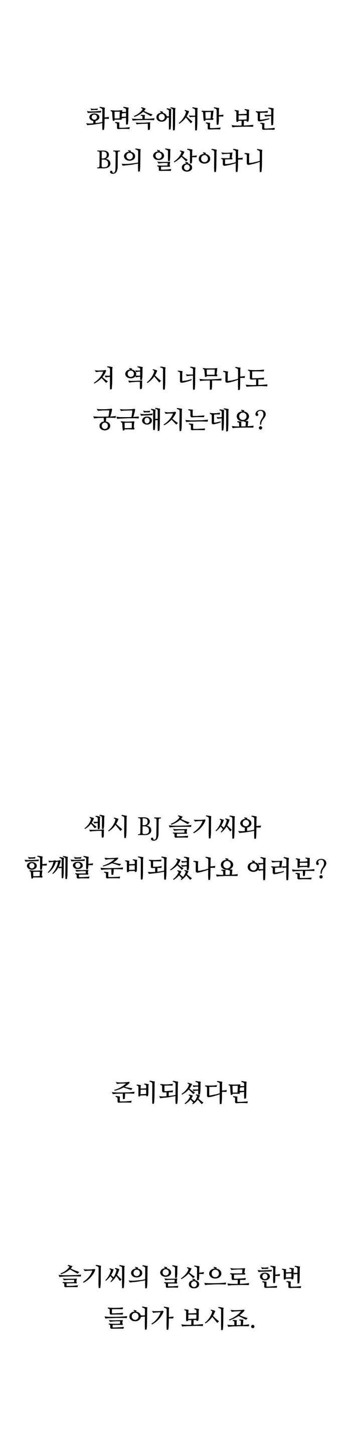 Observation Diary Raw - Chapter 14 [photo 3] - MangaPorn