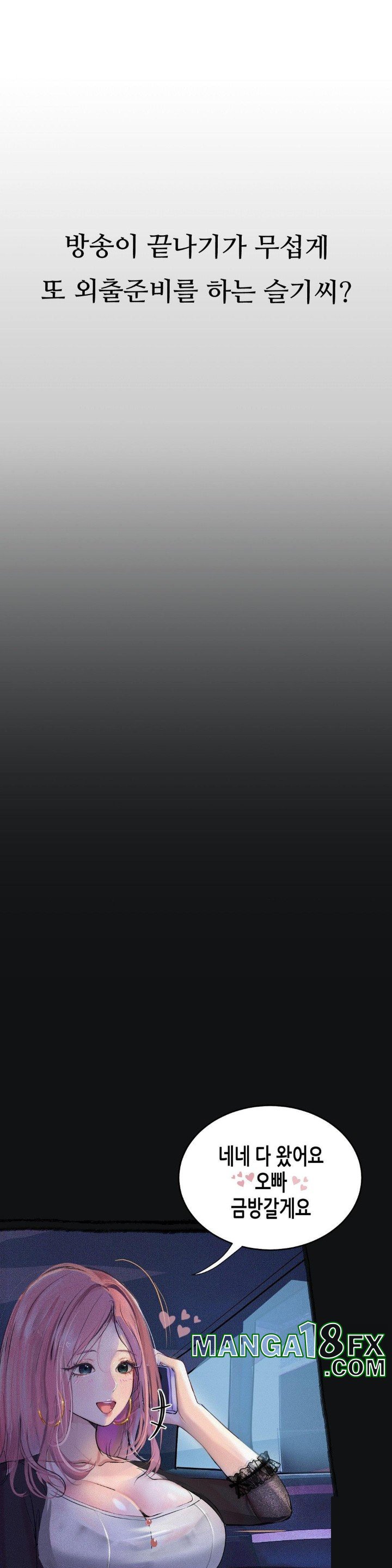 Observation Diary Raw - Chapter 14 [photo 31] - MangaPorn