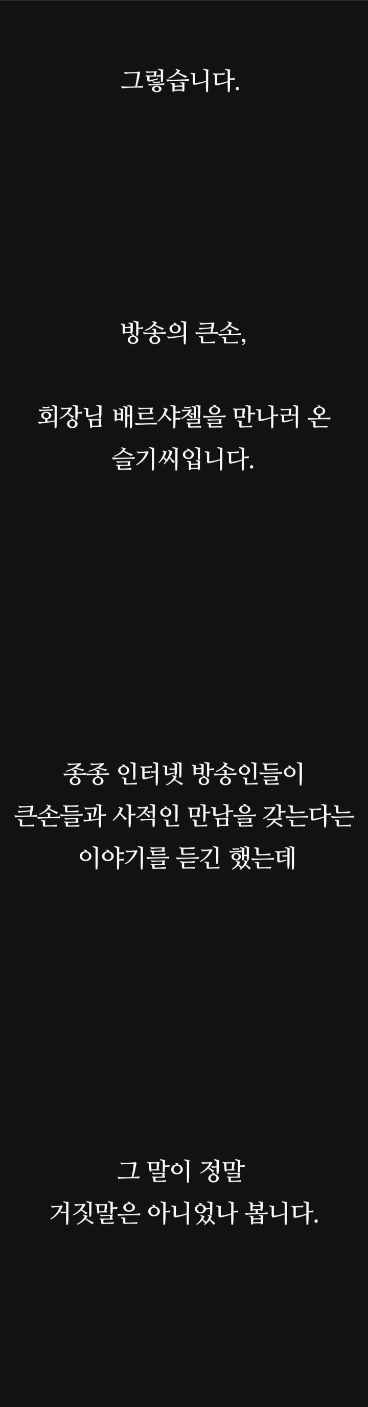 Observation Diary Raw - Chapter 14 [photo 35] - MangaPorn