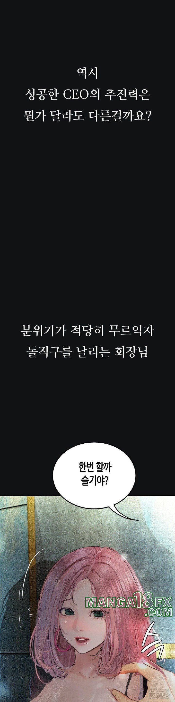 Observation Diary Raw - Chapter 14 [photo 41] - MangaPorn