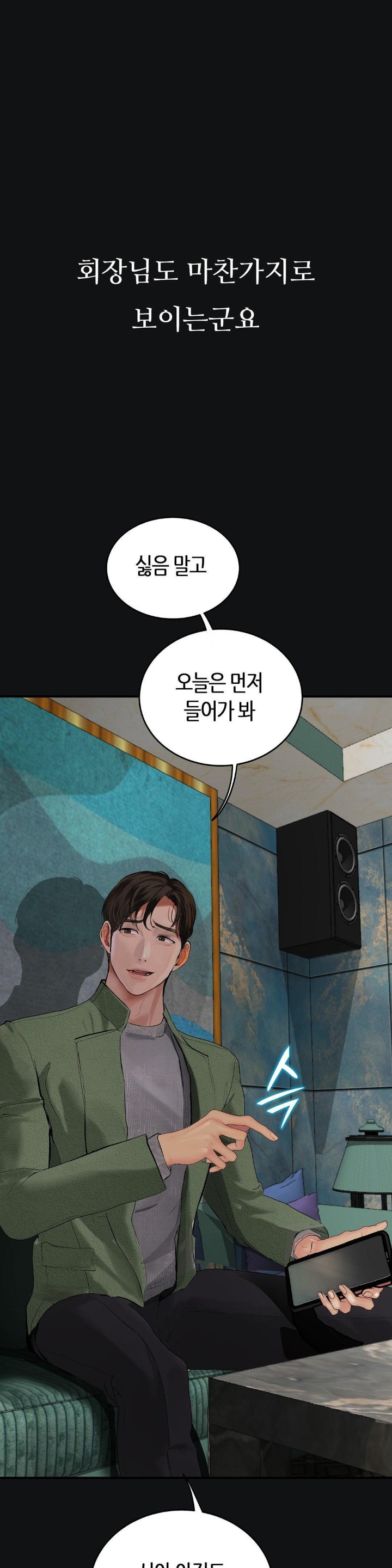 Observation Diary Raw - Chapter 14 [photo 43] - MangaPorn