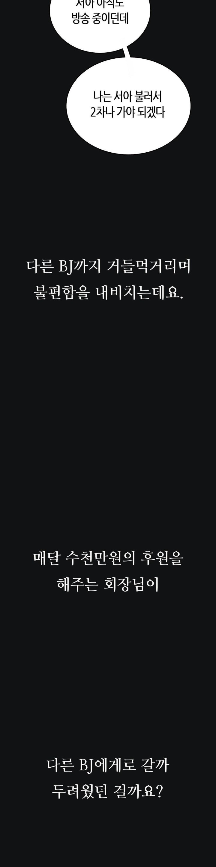 Observation Diary Raw - Chapter 14 [photo 44] - MangaPorn