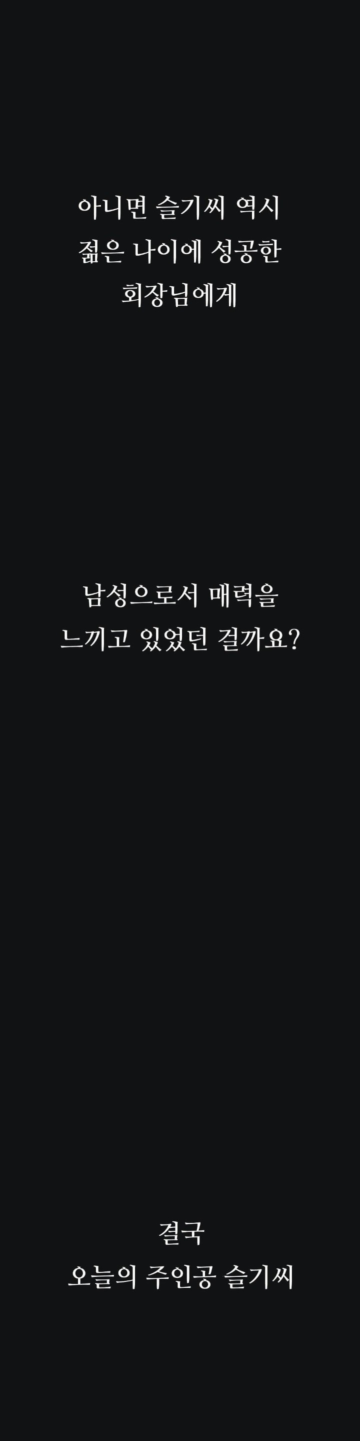 Observation Diary Raw - Chapter 14 [photo 45] - MangaPorn