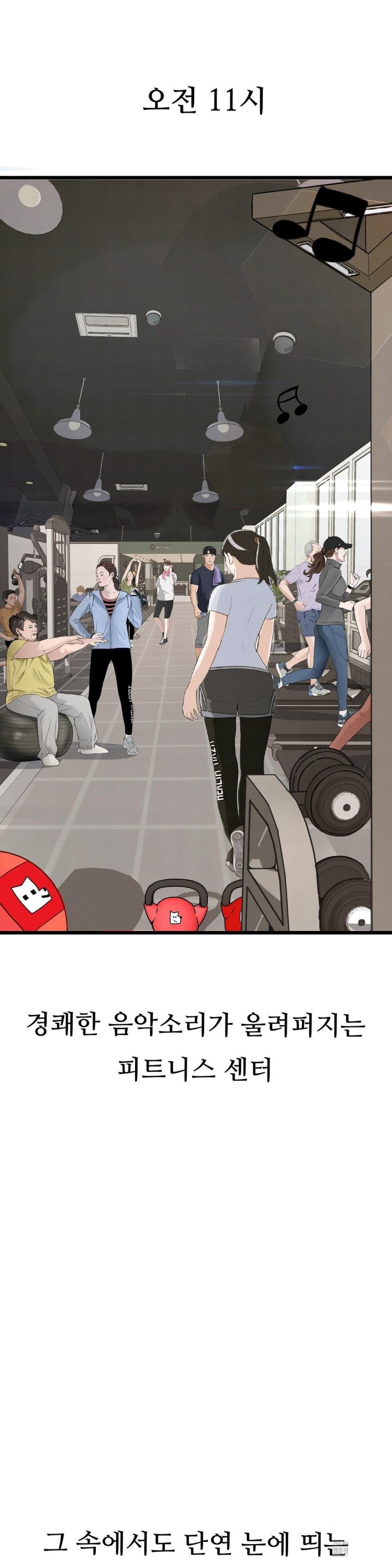 Observation Diary Raw - Chapter 14 [photo 5] - MangaPorn