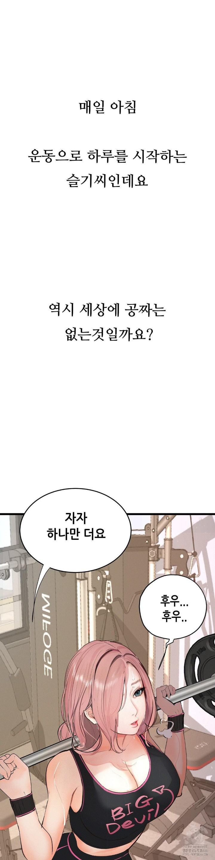 Observation Diary Raw - Chapter 14 [photo 7] - MangaPorn