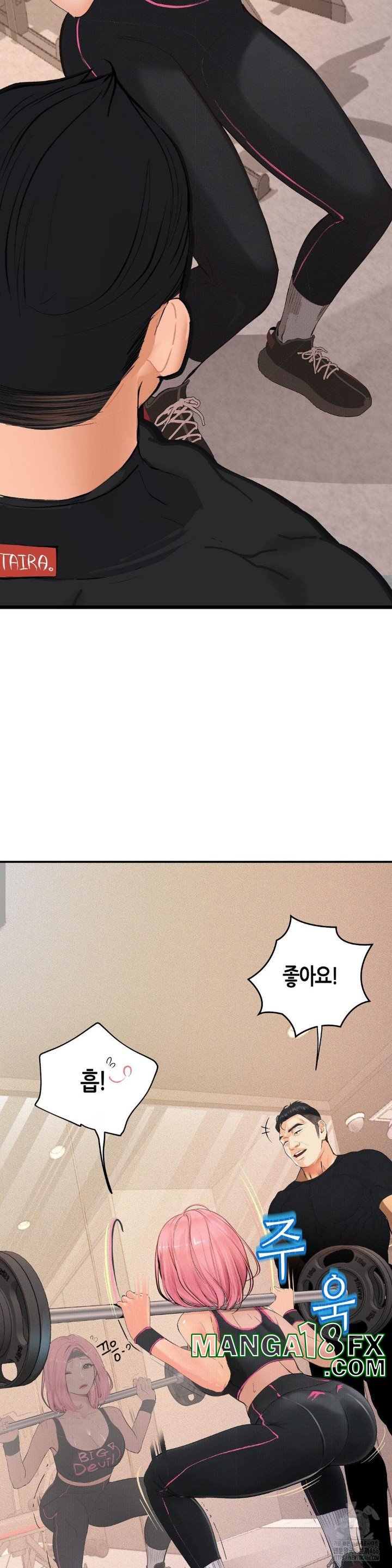 Observation Diary Raw - Chapter 14 [photo 8] - MangaPorn