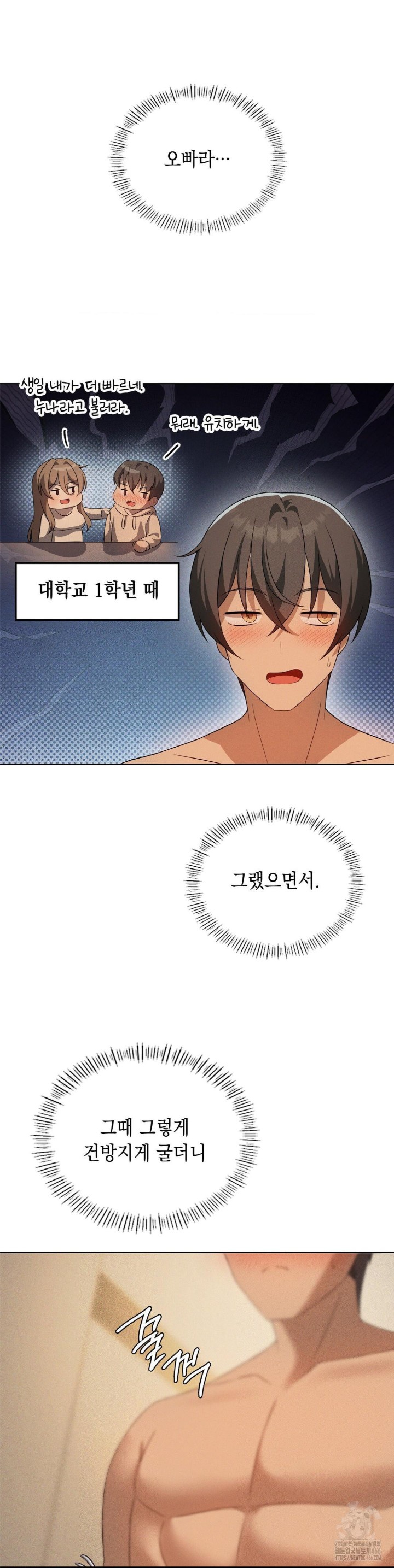 Level Up Until Satisfy Raw - Chapter 71 [photo 12] - MangaPorn