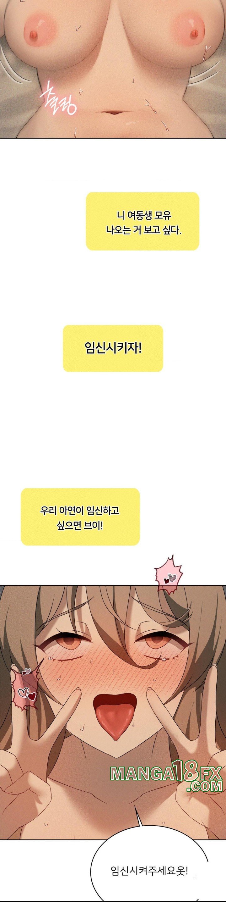 Level Up Until Satisfy Raw - Chapter 71 [photo 16] - MangaPorn