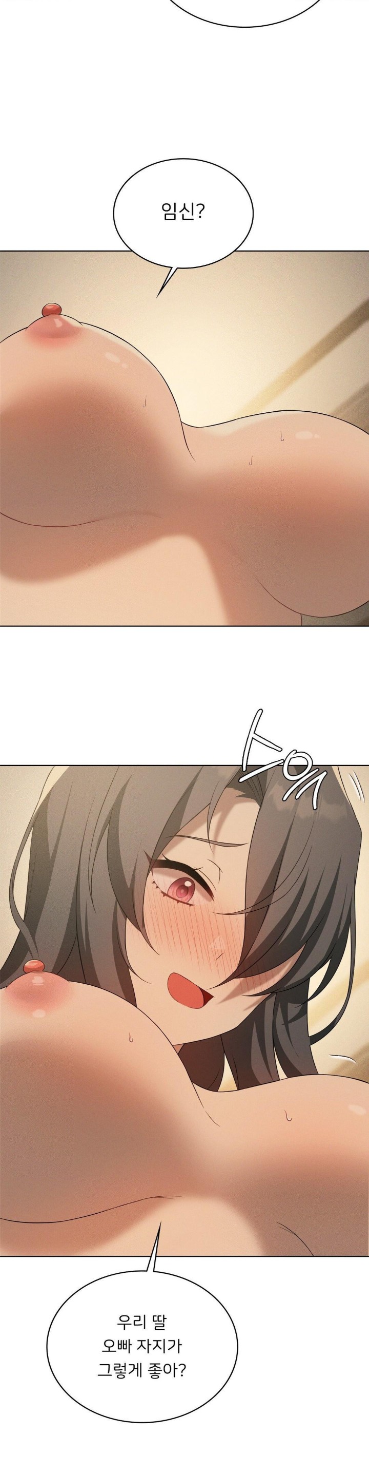 Level Up Until Satisfy Raw - Chapter 71 [photo 17] - MangaPorn