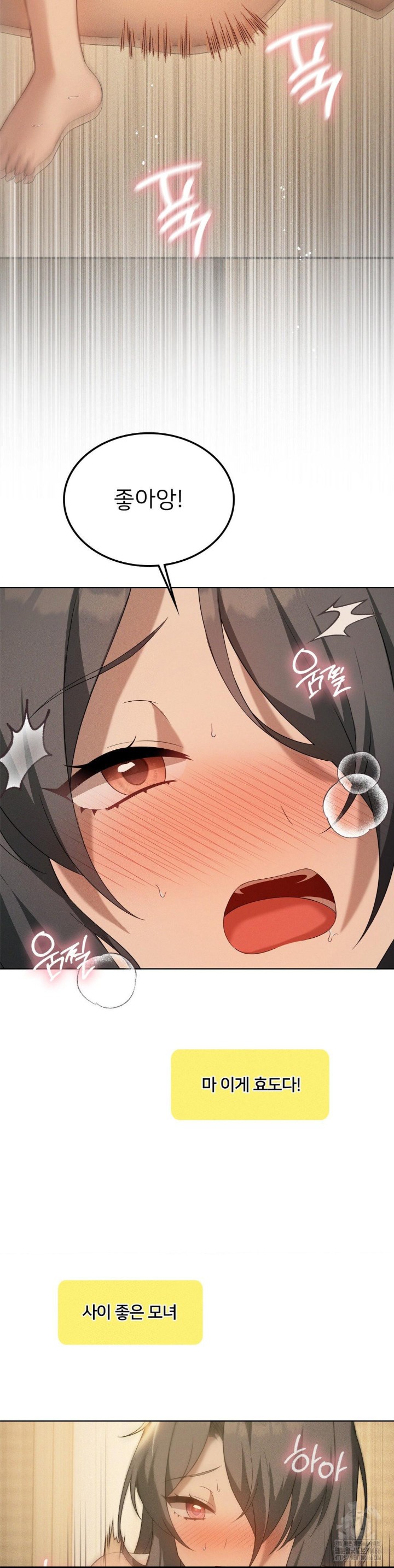 Level Up Until Satisfy Raw - Chapter 71 [photo 22] - MangaPorn