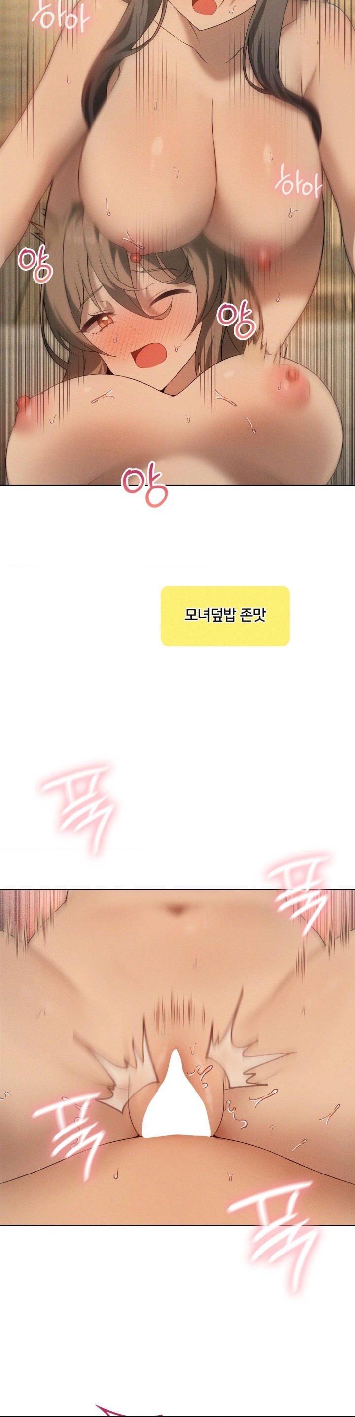 Level Up Until Satisfy Raw - Chapter 71 [photo 23] - MangaPorn