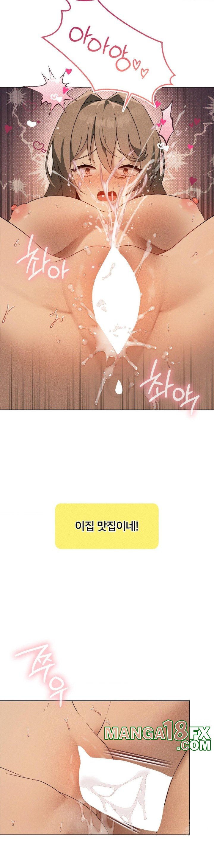 Level Up Until Satisfy Raw - Chapter 71 [photo 24] - MangaPorn