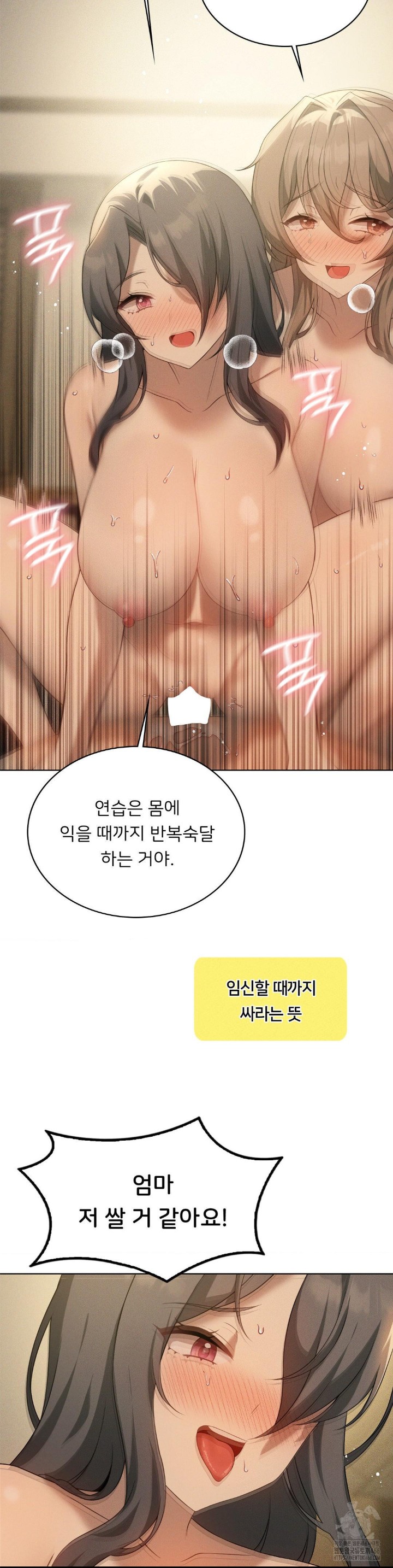 Level Up Until Satisfy Raw - Chapter 71 [photo 29] - MangaPorn