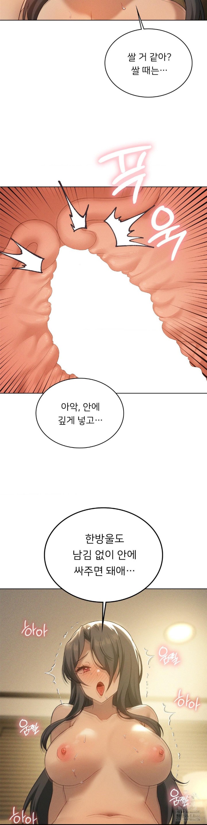 Level Up Until Satisfy Raw - Chapter 71 [photo 30] - MangaPorn