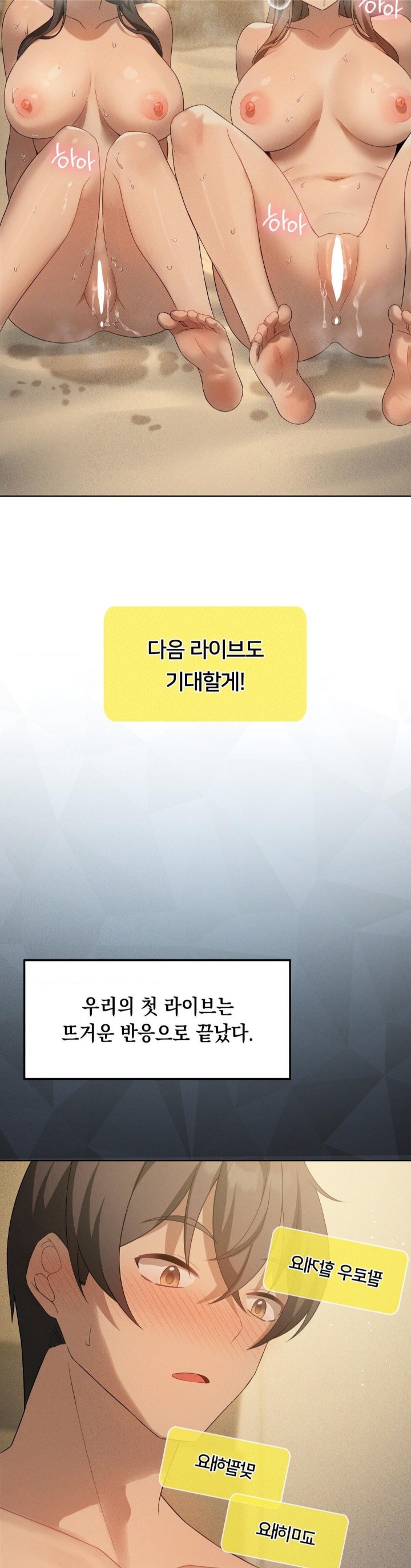 Level Up Until Satisfy Raw - Chapter 71 [photo 32] - MangaPorn