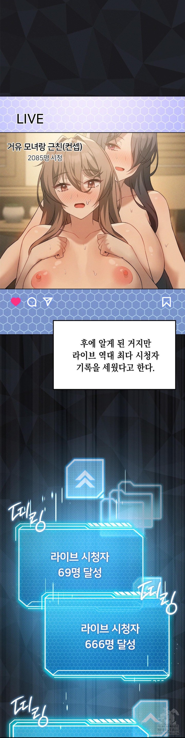 Level Up Until Satisfy Raw - Chapter 71 [photo 33] - MangaPorn