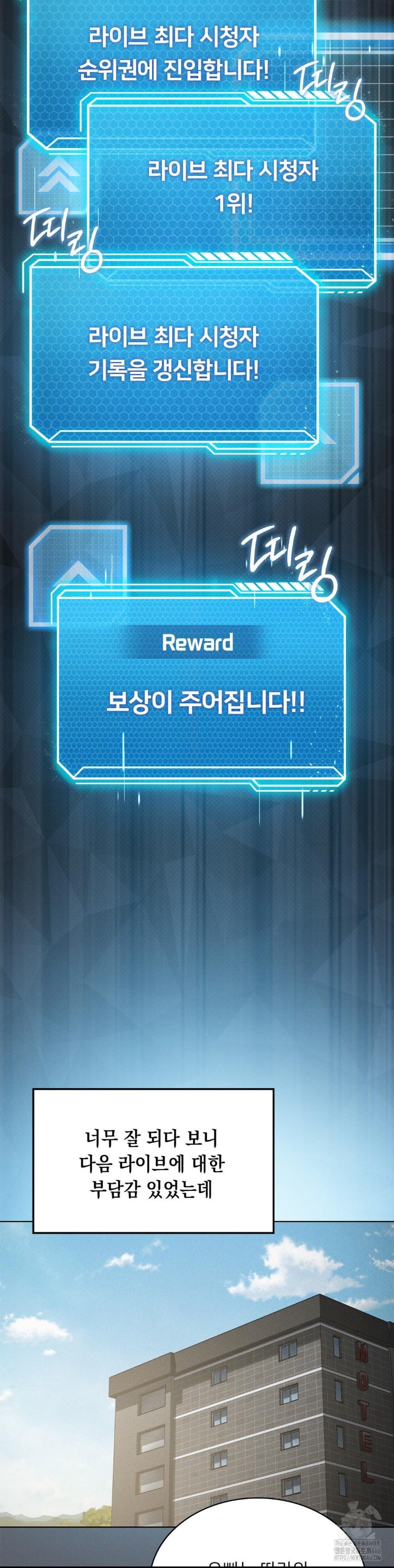 Level Up Until Satisfy Raw - Chapter 71 [photo 34] - MangaPorn