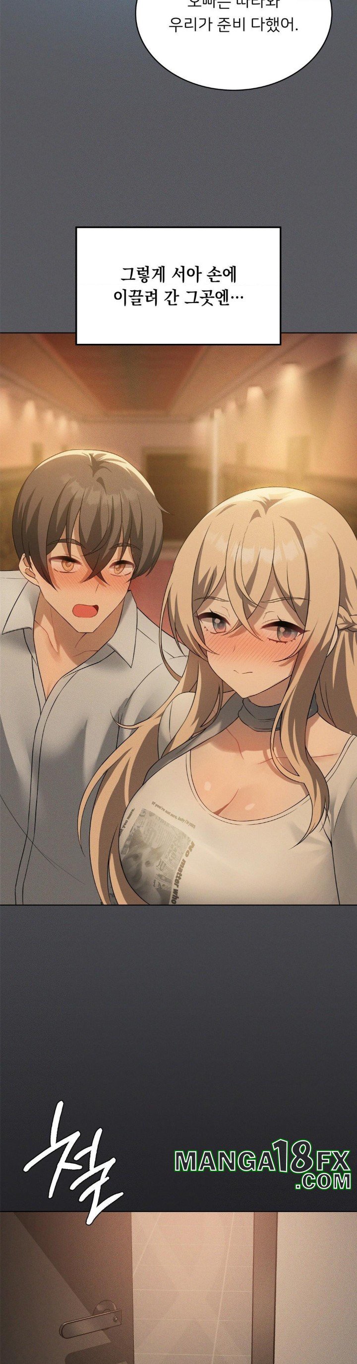 Level Up Until Satisfy Raw - Chapter 71 [photo 35] - MangaPorn