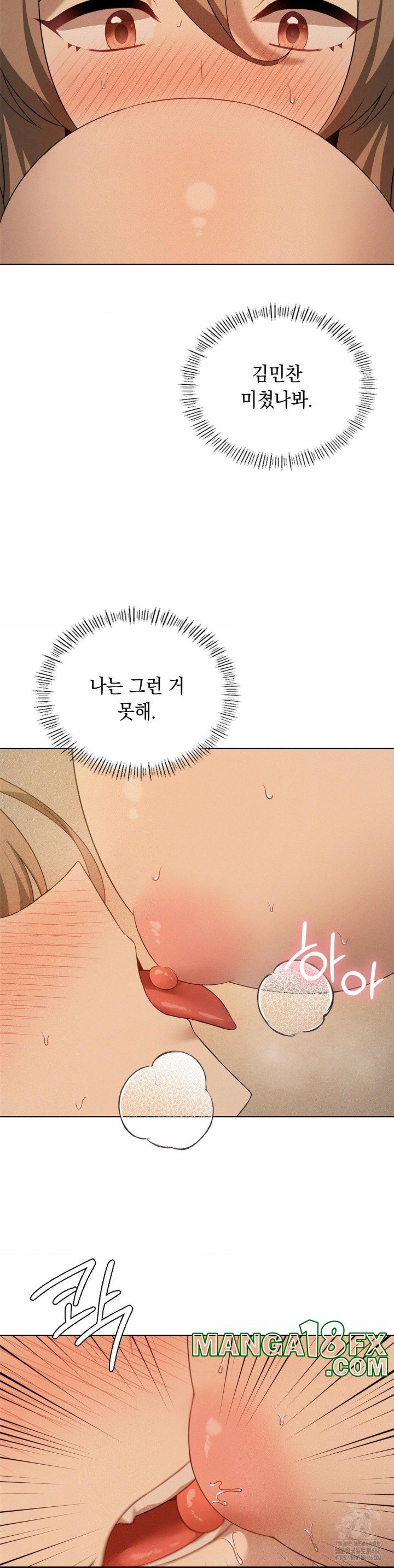 Level Up Until Satisfy Raw - Chapter 71 [photo 6] - MangaPorn