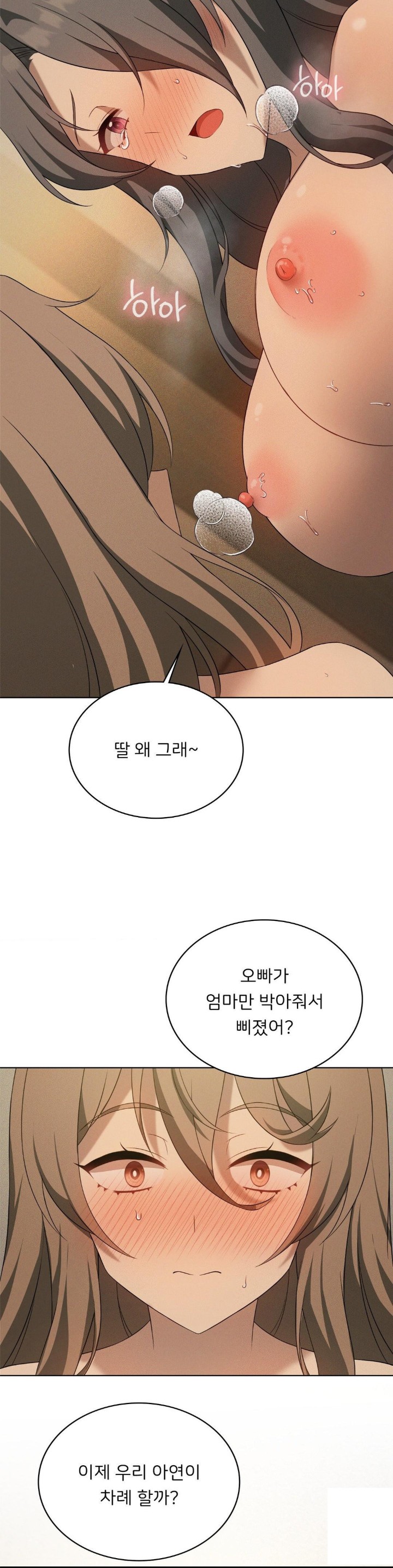 Level Up Until Satisfy Raw - Chapter 71 [photo 8] - MangaPorn