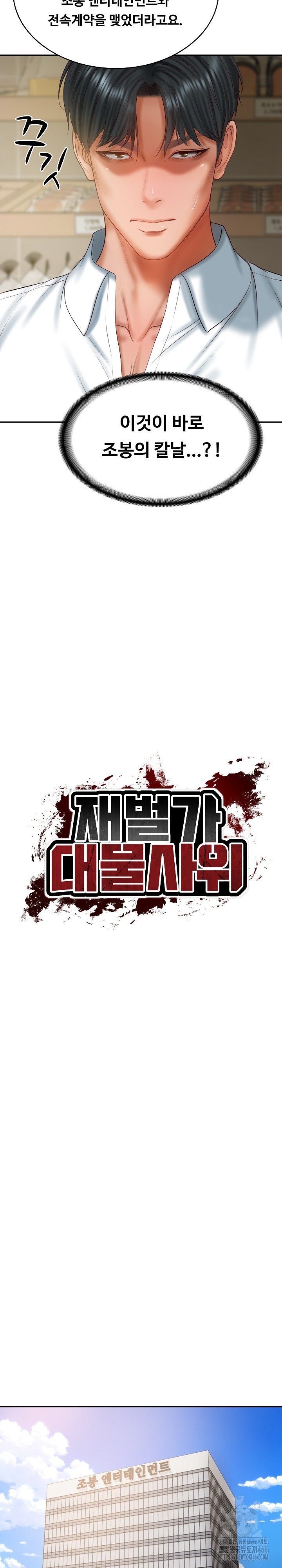 The Billionaire’s Monster Cock Son-In-Law Raw - Chapter 30 [photo 14] - MangaPorn