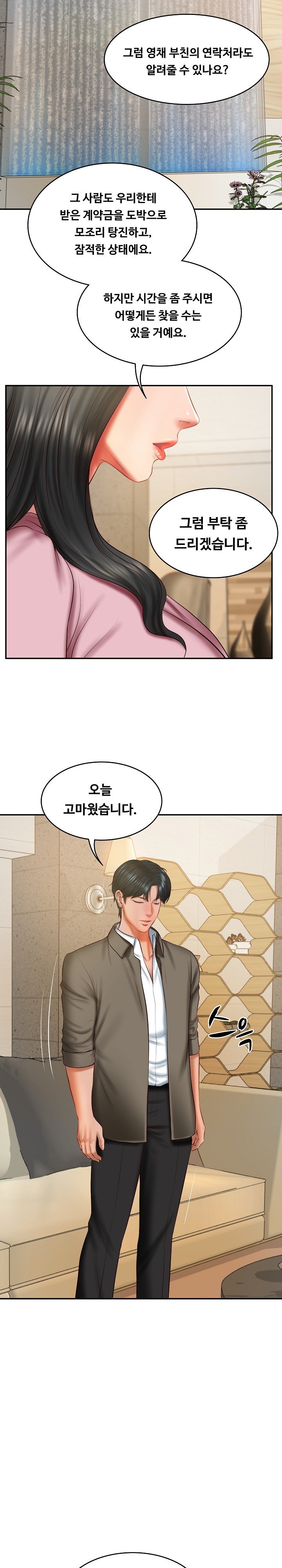 The Billionaire’s Monster Cock Son-In-Law Raw - Chapter 30 [photo 24] - MangaPorn