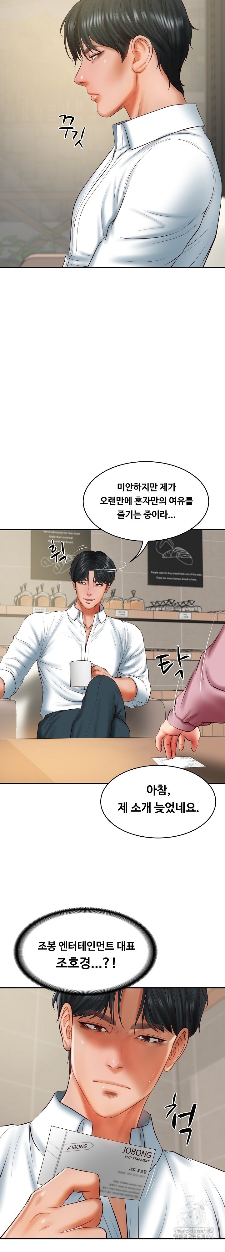 The Billionaire’s Monster Cock Son-In-Law Raw - Chapter 30 [photo 6] - MangaPorn