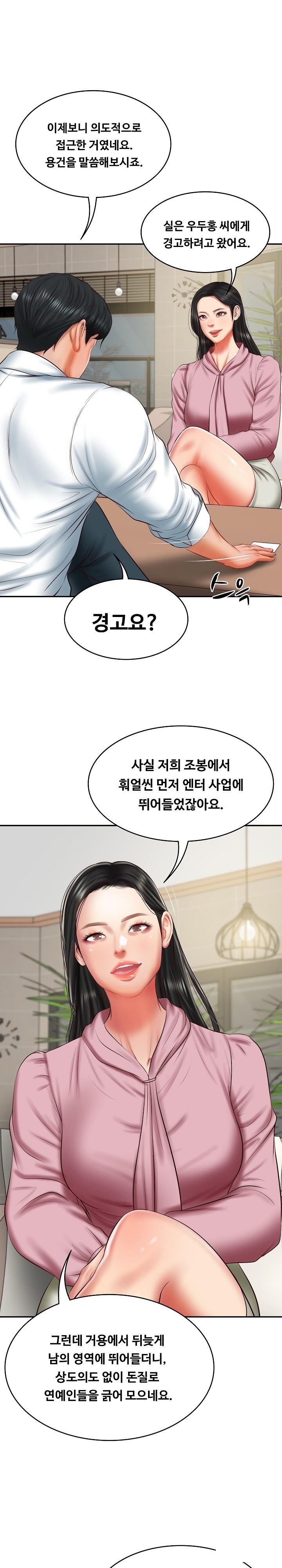 The Billionaire’s Monster Cock Son-In-Law Raw - Chapter 30 [photo 7] - MangaPorn