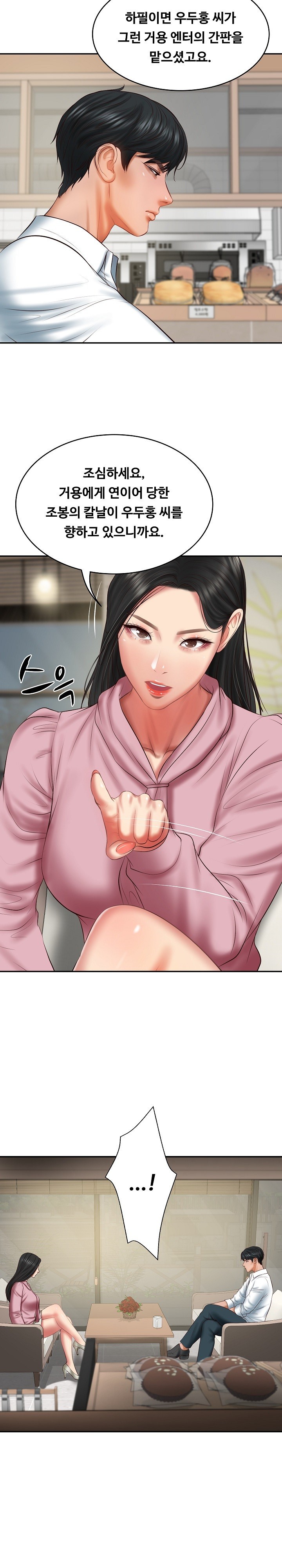 The Billionaire’s Monster Cock Son-In-Law Raw - Chapter 30 [photo 8] - MangaPorn