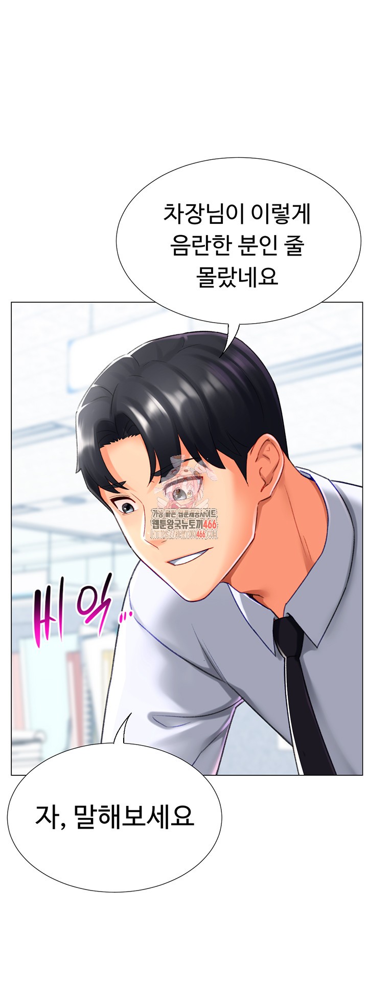 Love Gacha Raw - Chapter 21 [photo 1] - MangaPorn