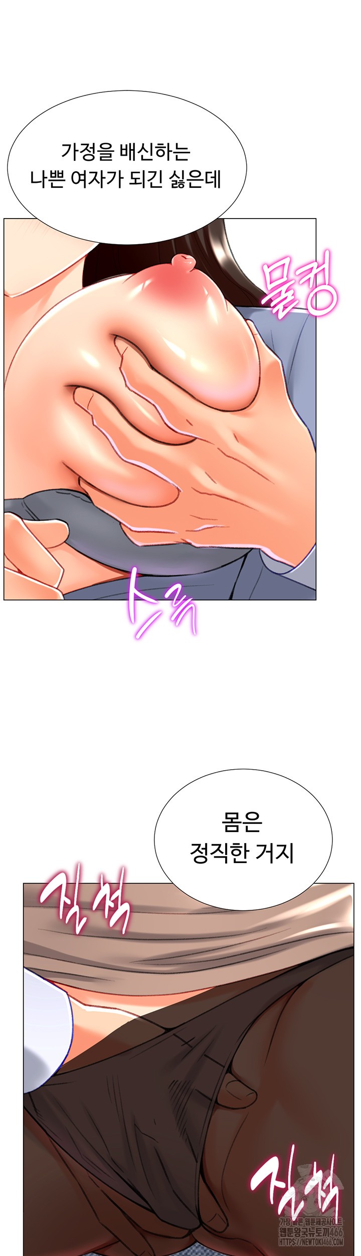 Love Gacha Raw - Chapter 21 [photo 11] - MangaPorn