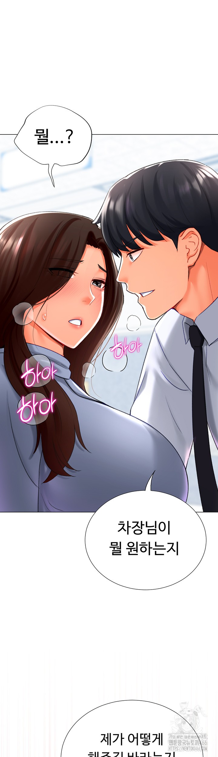 Love Gacha Raw - Chapter 21 [photo 2] - MangaPorn