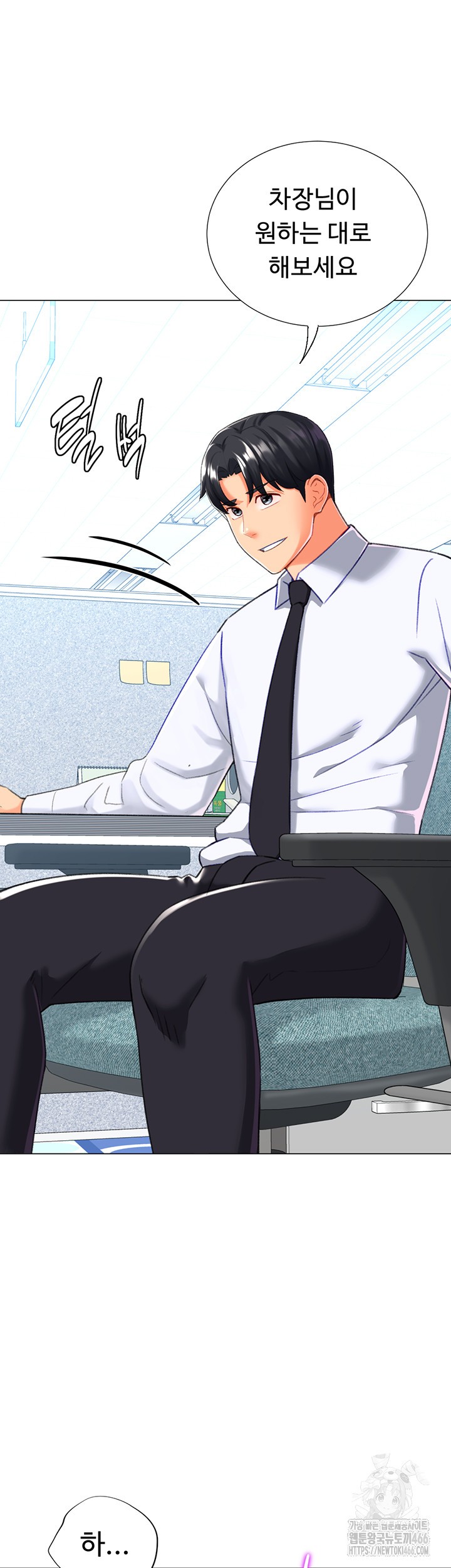 Love Gacha Raw - Chapter 21 [photo 20] - MangaPorn