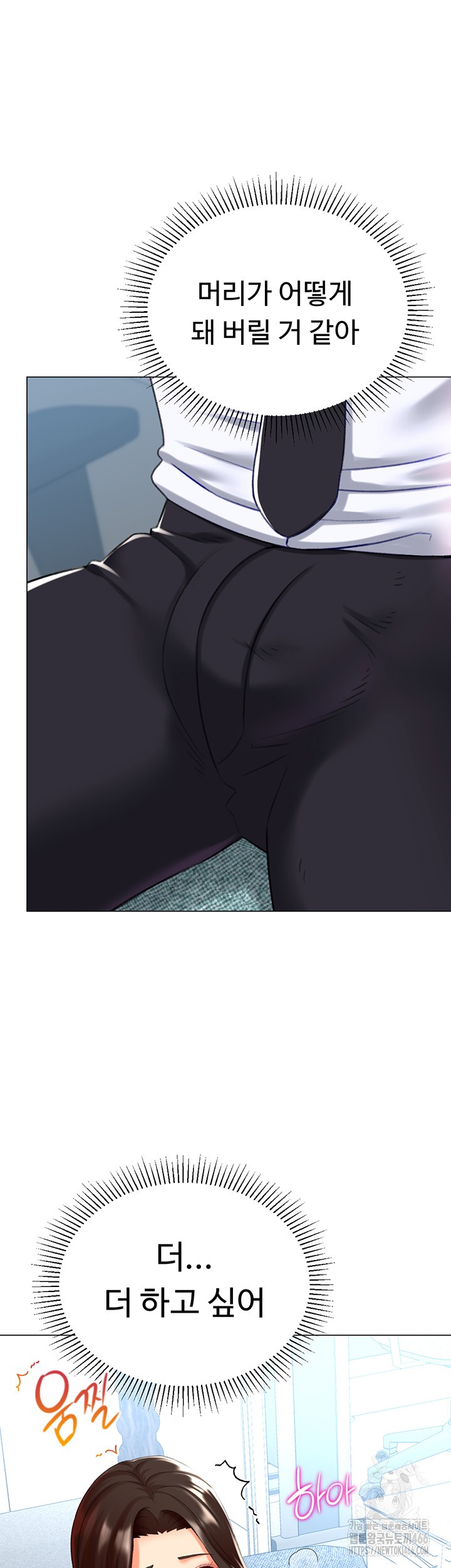 Love Gacha Raw - Chapter 21 [photo 22] - MangaPorn