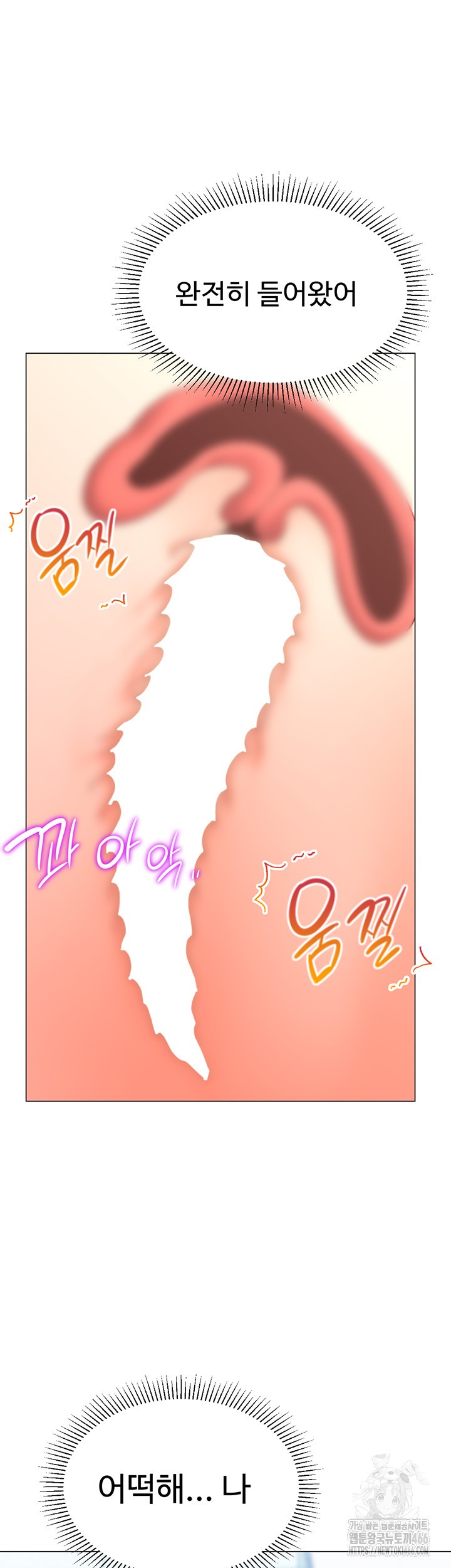 Love Gacha Raw - Chapter 21 [photo 33] - MangaPorn