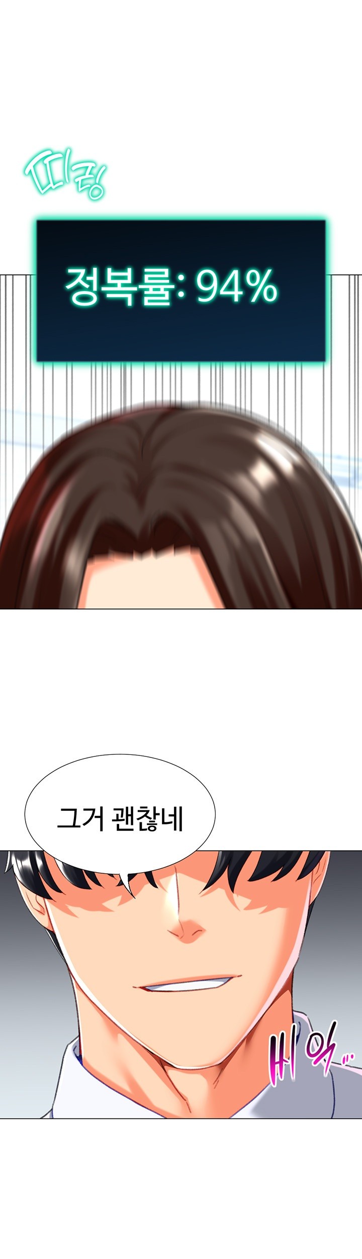 Love Gacha Raw - Chapter 21 [photo 45] - MangaPorn