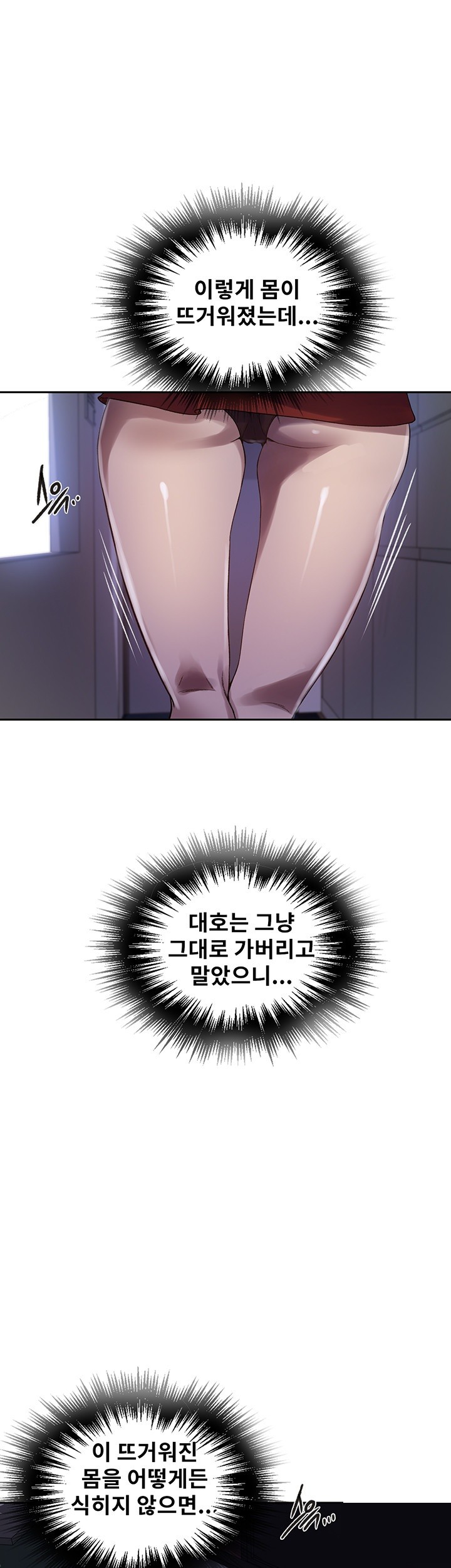 Secret Class Raw - Chapter 246 [photo 11] - MangaPorn