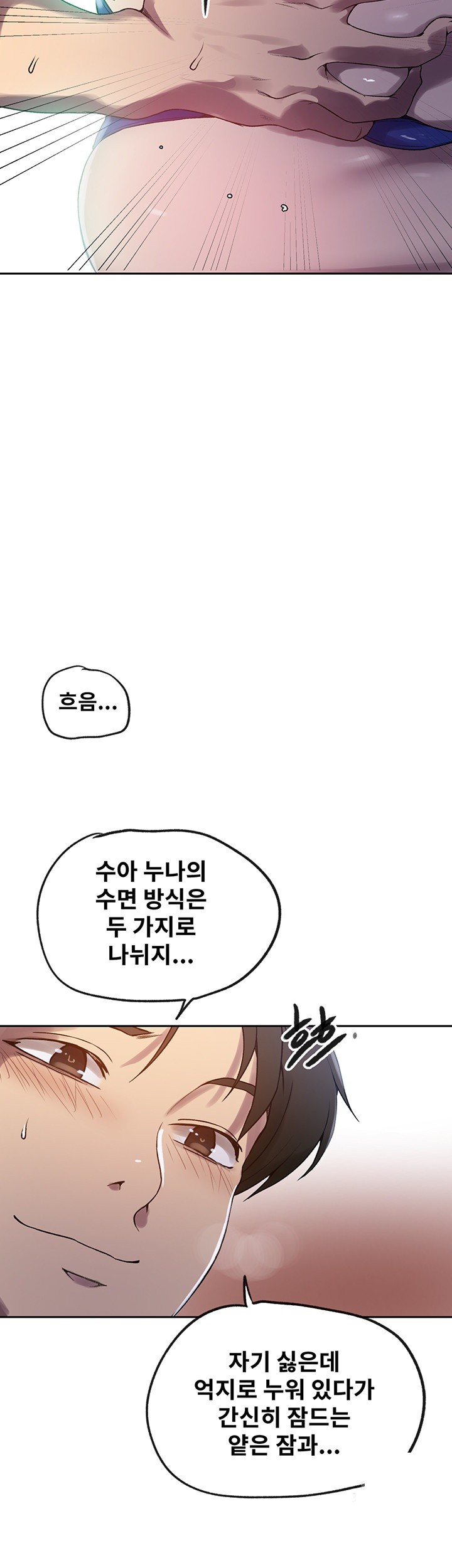 Secret Class Raw - Chapter 246 [photo 17] - MangaPorn