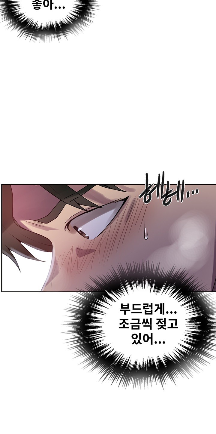 Secret Class Raw - Chapter 246 [photo 25] - MangaPorn