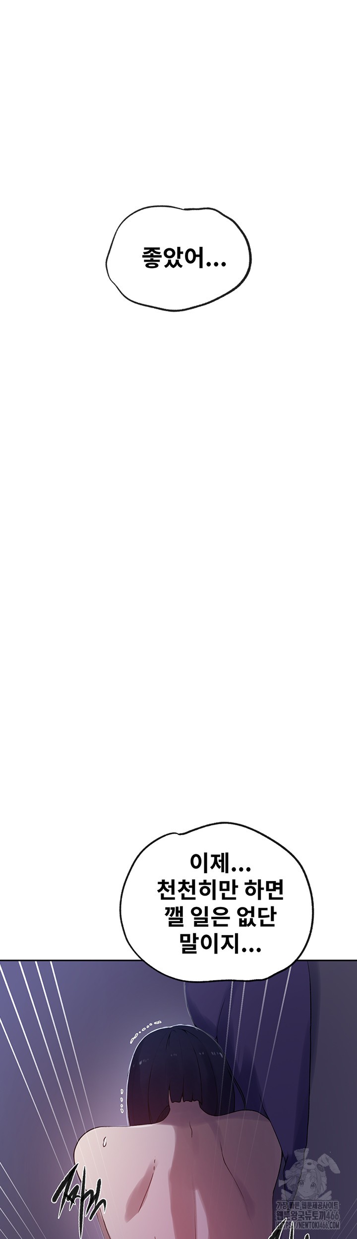 Secret Class Raw - Chapter 246 [photo 28] - MangaPorn