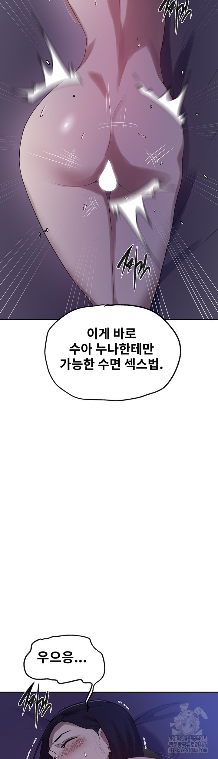 Secret Class Raw - Chapter 246 [photo 29] - MangaPorn