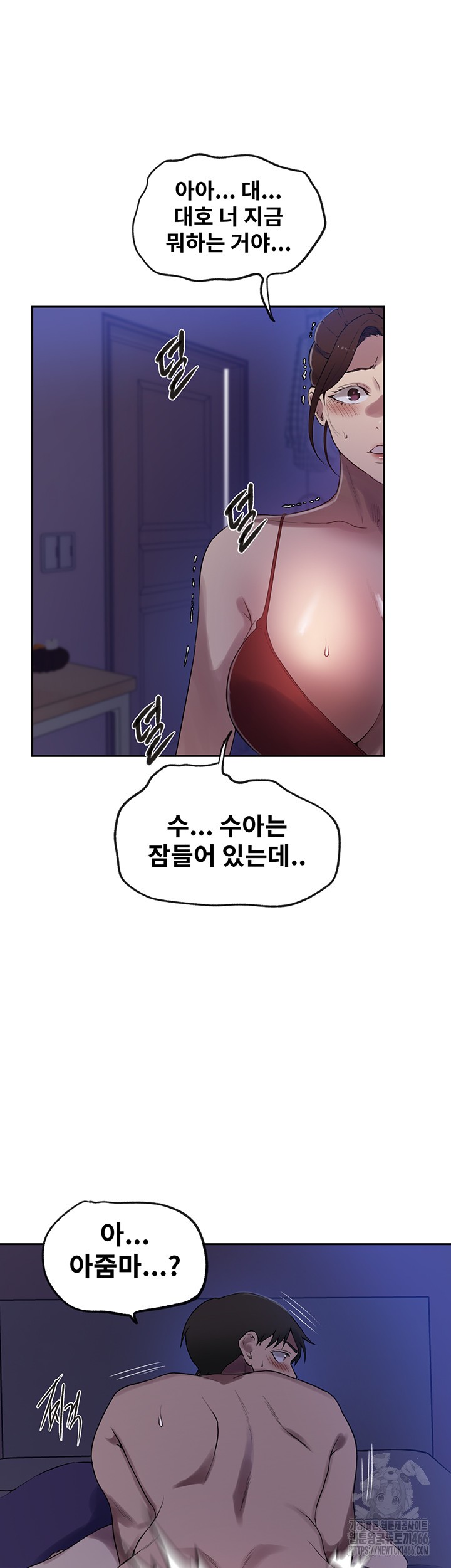 Secret Class Raw - Chapter 246 [photo 38] - MangaPorn